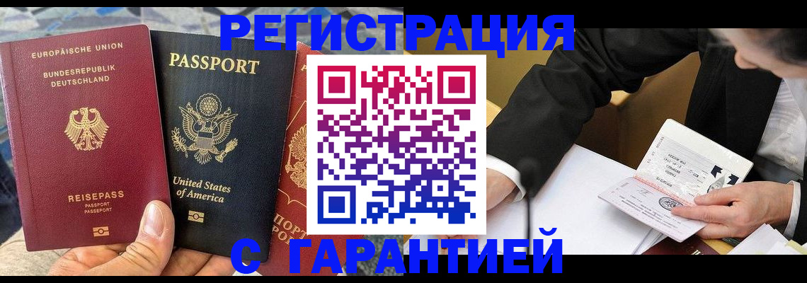 временная регистрация для школы в Чудово