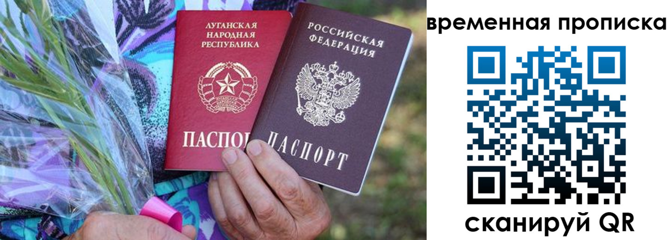 купить прописку в Чудово