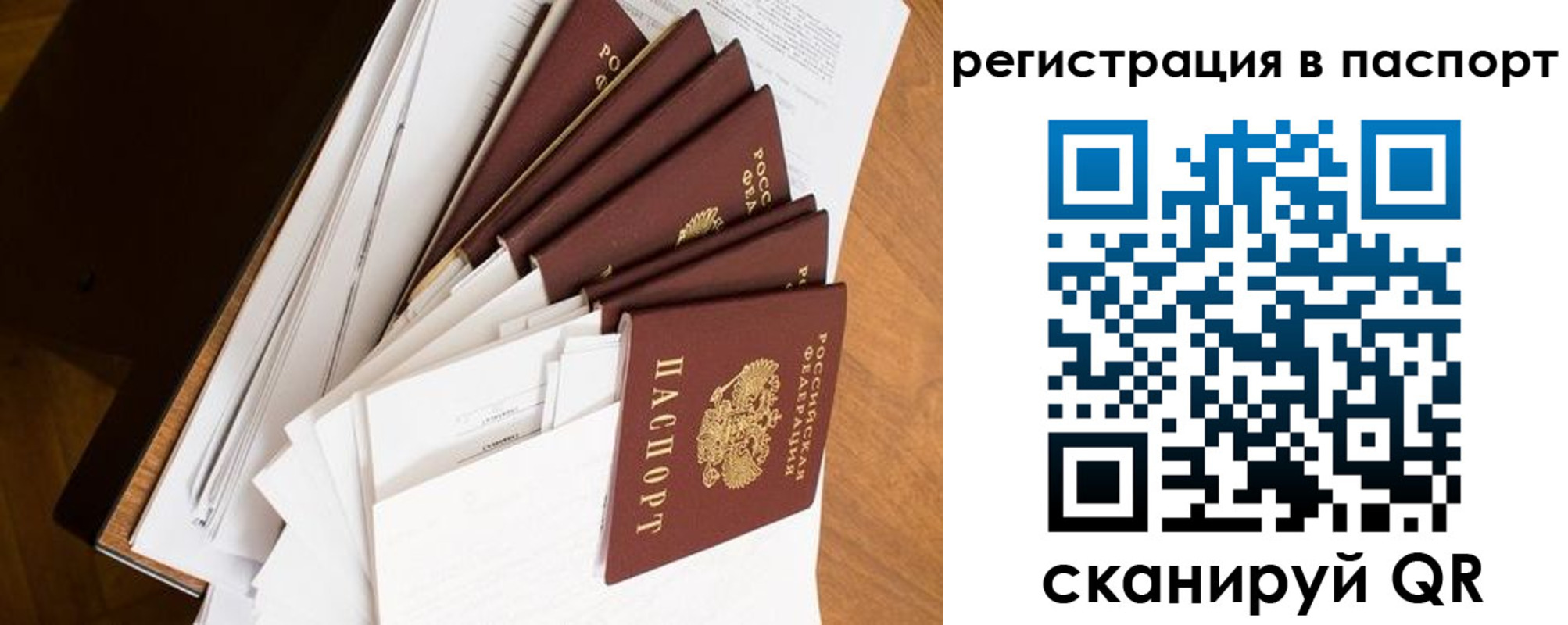 временная регистрация собственник в Чудово