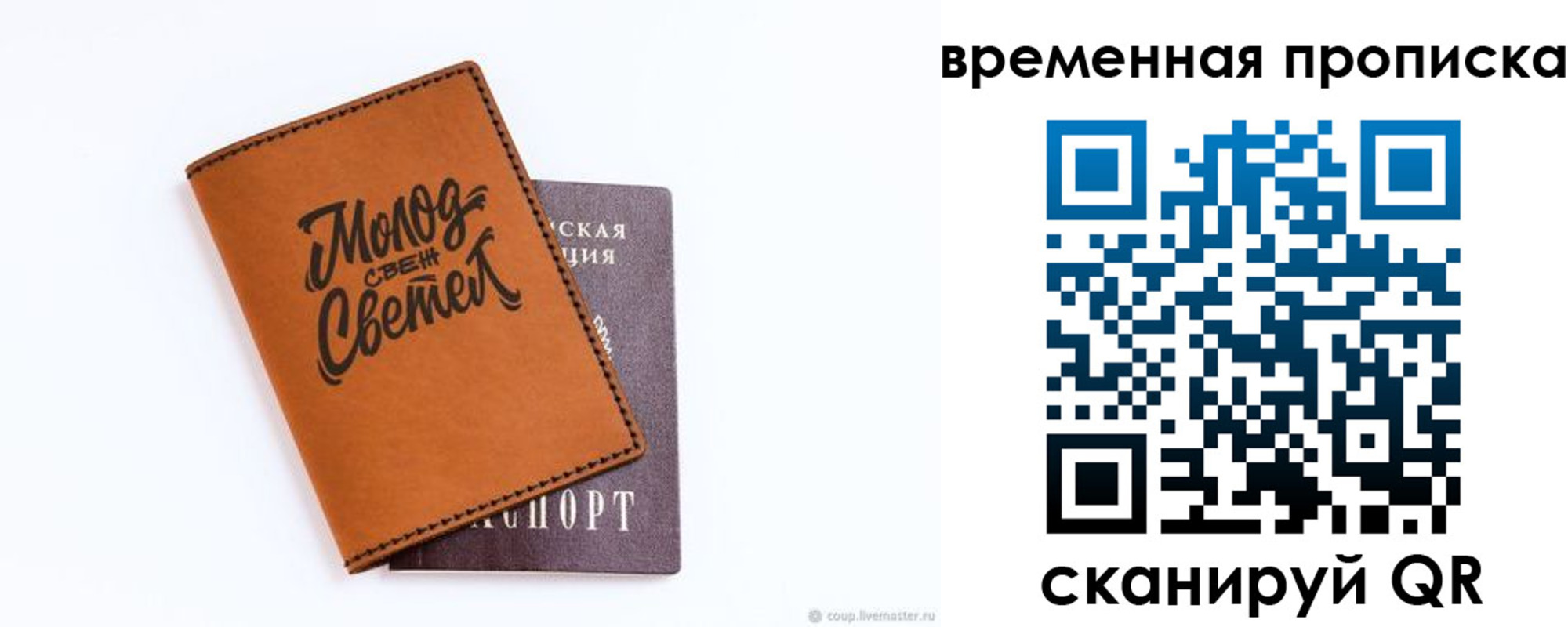 прописка ребенка в Чудово