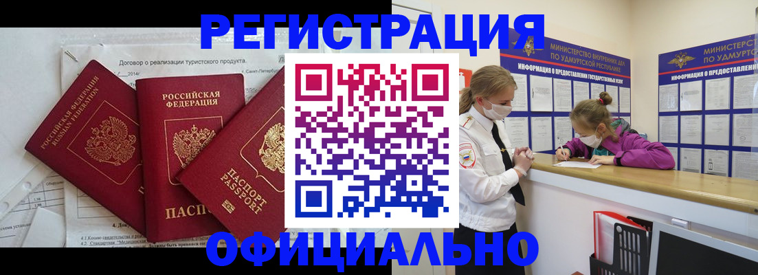 прописка от собственника в Чудово