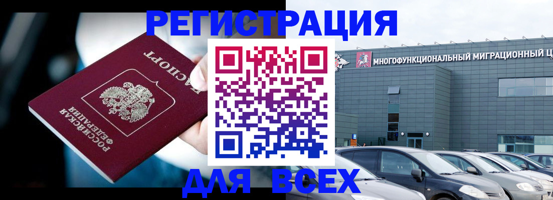 временная регистрация в Чудово