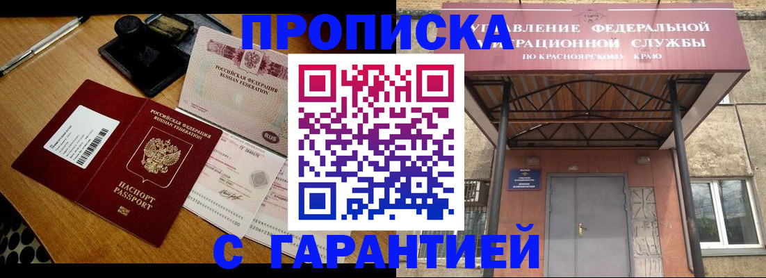 купить прописку в Чудово