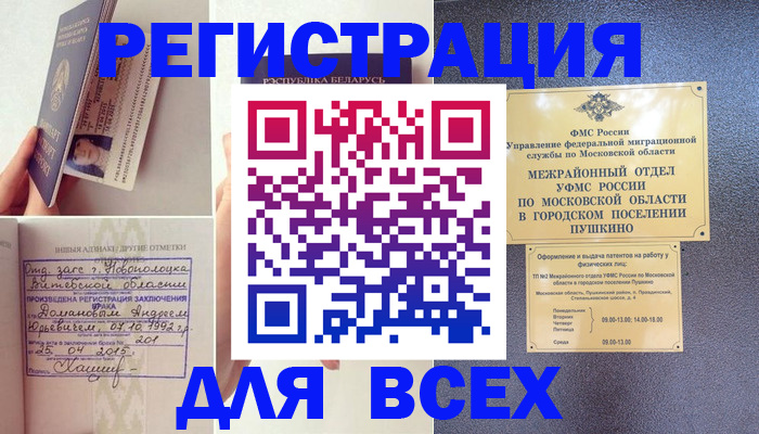 пропишу в квартире в Чудово