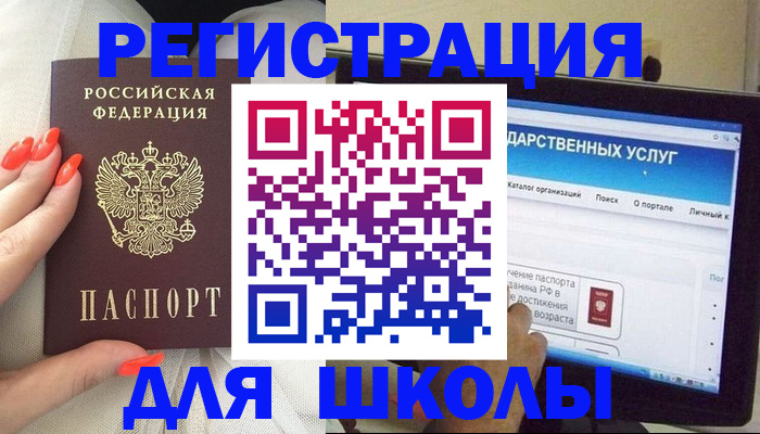 временная регистрация адрес в Чудово