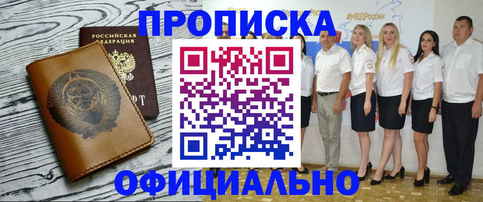 временная регистрация недорого в Чудово