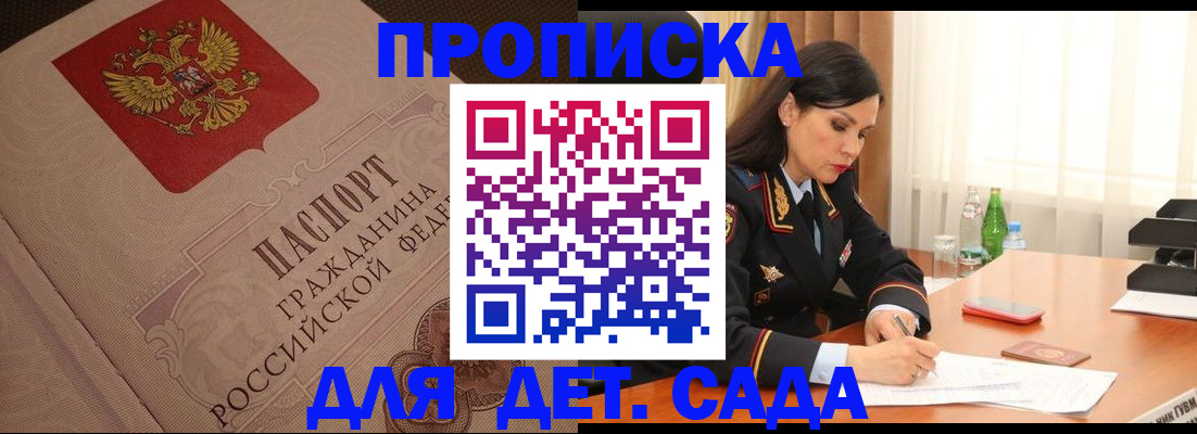 купить прописку в Чудово